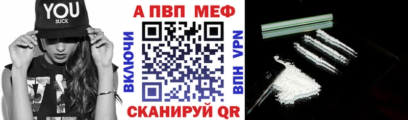 A-PVP СК Купить закладки Закаменск