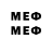 Мефедрон 4 MMC Ferdinand 174