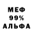 Альфа ПВП Crystall Achai Alligood