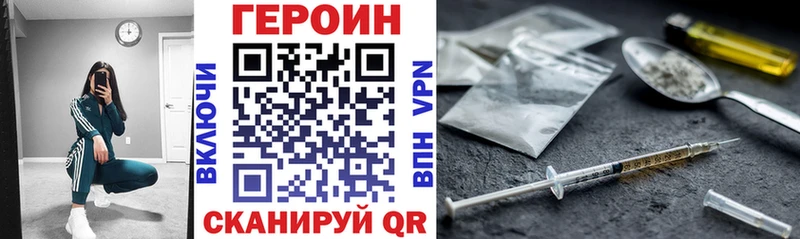 Купить где  Закаменск  ГЕРОИН хмурый 